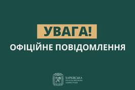 Робоча група ХОВА з визначення критично важливих установ області ухвалила рішення Робоча група ХОВА з визначення критично важливих установ області ухвалила рішення