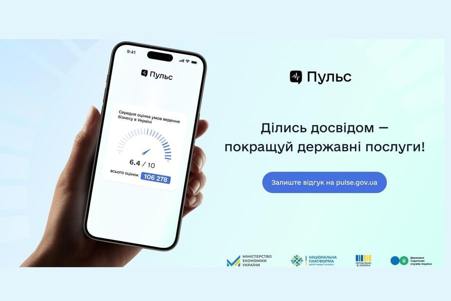 100 000 голосів українського бізнесу: Платформа "Пульс" зібрала масштабний зворотний зв’язок від бізнесу 100 000 голосів українського бізнесу: Платформа "Пульс" зібрала масштабний зворотний зв’язок від бізнесу