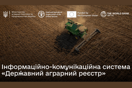 Державний аграрний реєстр — онлайн-платформа для підтримки агровиробників Державний аграрний реєстр — онлайн-платформа для підтримки агровиробників