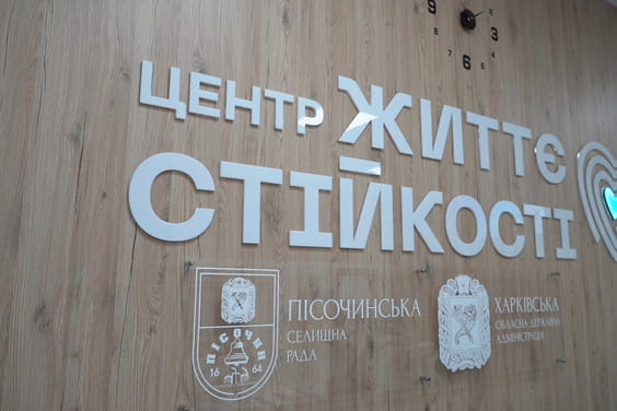 У Харківській області розвиваємо мережу Центрів життєстійкості — Олег Синєгубов У Харківській області розвиваємо мережу Центрів життєстійкості — Олег Синєгубов