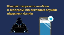 Шахраї створюють фейкові чат-боти в Telegram, маскуючи їх під служби підтримки банків Шахраї створюють фейкові чат-боти в Telegram, маскуючи їх під служби підтримки банків