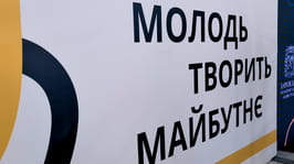 Форум «Ukraine&EU: Молодь творить майбутнє» Форум «Ukraine&EU: Молодь творить майбутнє»