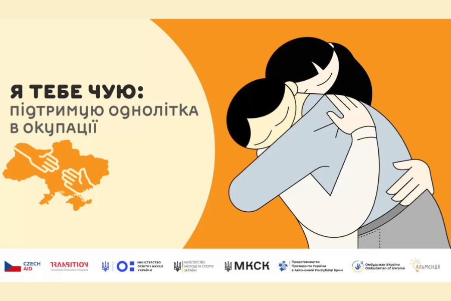 Учнів Харківщини запрошують долучитися до конкурсу «Я тебе чую: підтримую однолітка в окупації» Учнів Харківщини запрошують долучитися до конкурсу «Я тебе чую: підтримую однолітка в окупації»