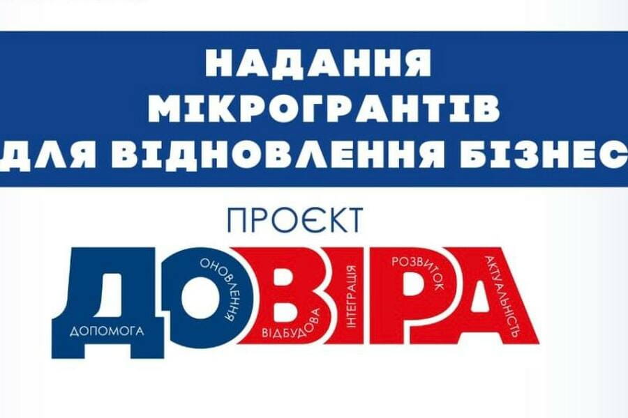Підприємства Харківщини, які постраждали внаслідок війни, можуть отримати мікрогрант для відновлення Підприємства Харківщини, які постраждали внаслідок війни, можуть отримати мікрогрант для відновлення
