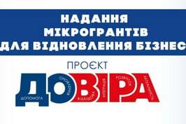 Підприємства Харківщини, які постраждали внаслідок війни, можуть отримати мікрогрант для відновлення Підприємства Харківщини, які постраждали внаслідок війни, можуть отримати мікрогрант для відновлення