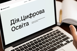 На Харківщині триває інформаційна кампанія з підвищення цифрової грамотності населення На Харківщині триває інформаційна кампанія з підвищення цифрової грамотності населення