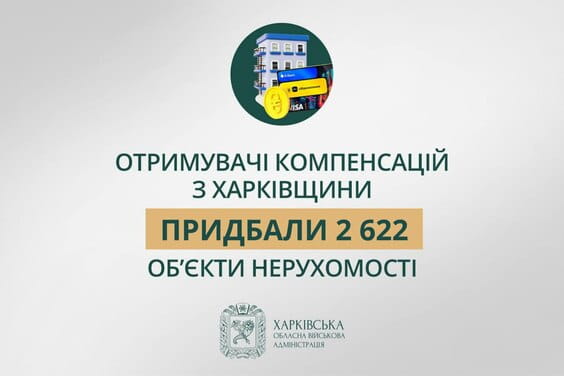 «Мешканці Харківщини використали 3 850 житлових сертифікатів», - Олег Синєгубов «Мешканці Харківщини використали 3 850 житлових сертифікатів», - Олег Синєгубов