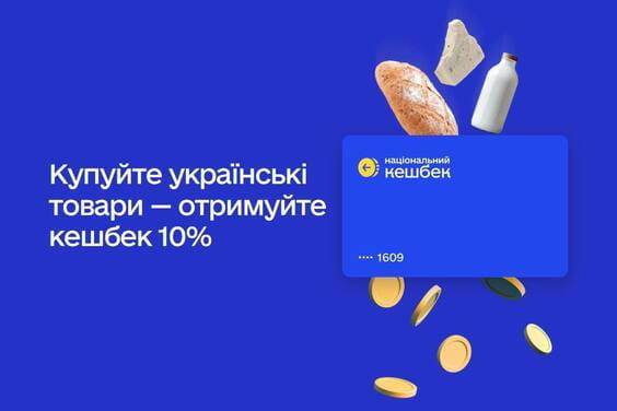 «Харківщина продовжує посідати лідируючі позиції в програмі «Національний кешбек» за кількістю виробників та продавців» – Олег Синєгубов «Харківщина продовжує посідати лідируючі позиції в програмі «Національний кешбек» за кількістю виробників та продавців» – Олег Синєгубов