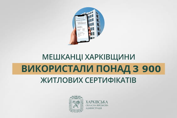 «Мешканці Харківщини використали понад 3 900 житлових сертифікатів», - Олег Синєгубов «Мешканці Харківщини використали понад 3 900 житлових сертифікатів», - Олег Синєгубов