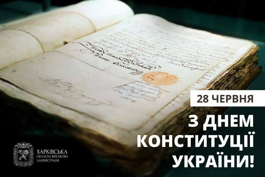 Олег Синєгубов привітав мешканців Харківщини з нагоди Дня Конституції