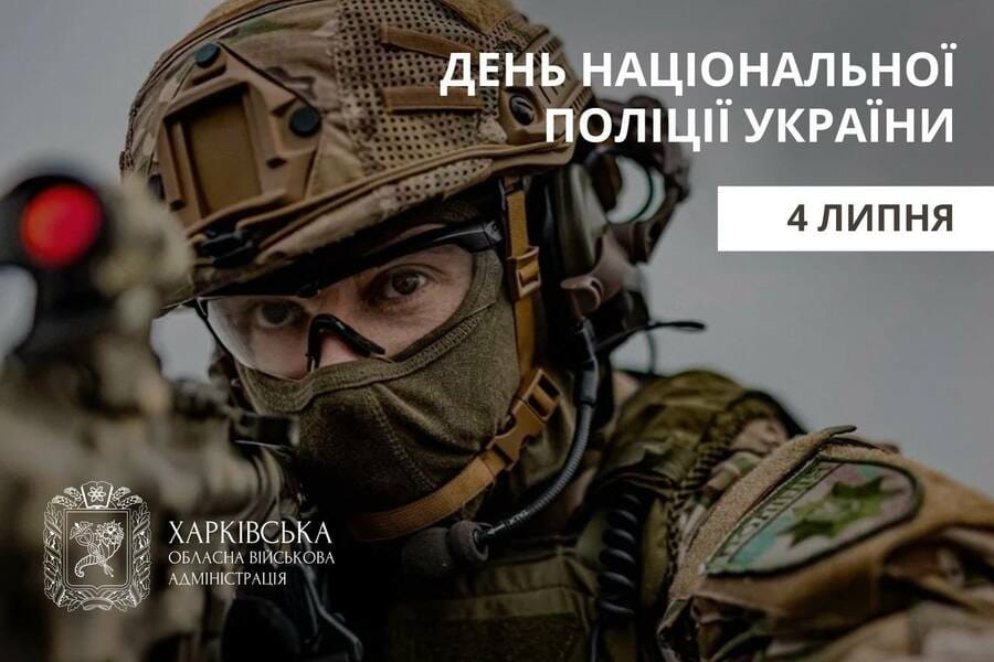Привітання Олега Синєгубова з нагоди Дня Національної поліції України Привітання Олега Синєгубова з нагоди Дня Національної поліції України