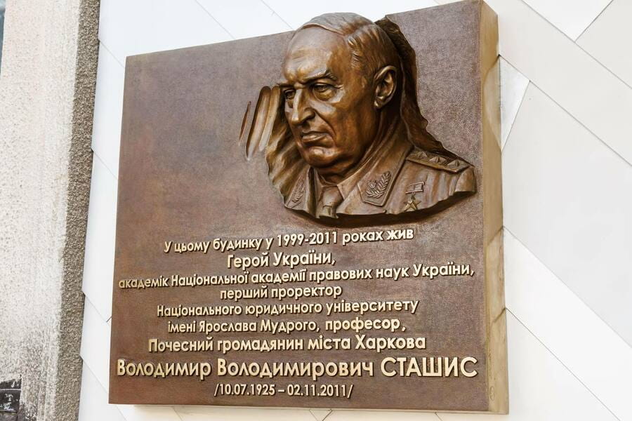 На Харківщині відкрили меморіальну дошку академіку Володимиру Сташису