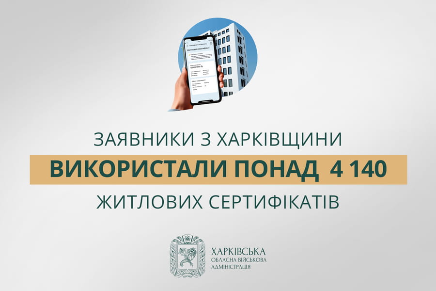 «Заявники з Харківщини використали понад 4 140 житлових сертифікатів», - Олег Синєгубов «Заявники з Харківщини використали понад 4 140 житлових сертифікатів», - Олег Синєгубов