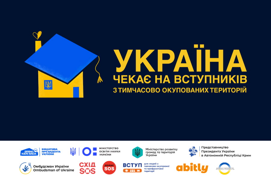 Україна чекає на вступників з тимчасово окупованих територій Україна чекає на вступників з тимчасово окупованих територій