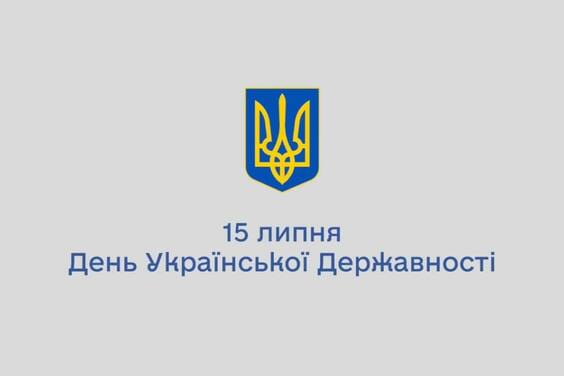 15 липня — День Хрещення Київської Русі-України 15 липня — День Хрещення Київської Русі-України