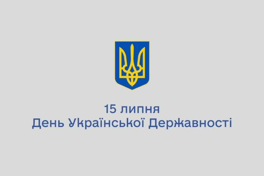 15 липня — День Хрещення Київської Русі-України 15 липня — День Хрещення Київської Русі-України