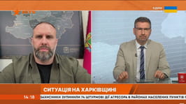 Олег Синєгубов в ефірі телемарафону «Єдині новини» розповів про оперативну ситуацію на Харківщині