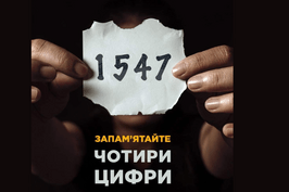 Гаряча лінія 1547 надає допомогу постраждалим від торгівлі людьми та насильства Гаряча лінія 1547 надає допомогу постраждалим від торгівлі людьми та насильства