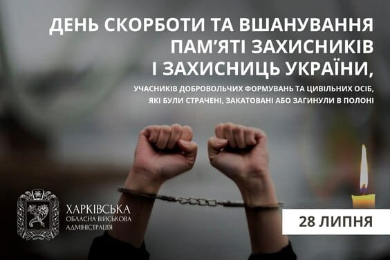 28 липня – День пам’яті страчених, закатованих та загиблих у полоні 28 липня – День пам’яті страчених, закатованих та загиблих у полоні