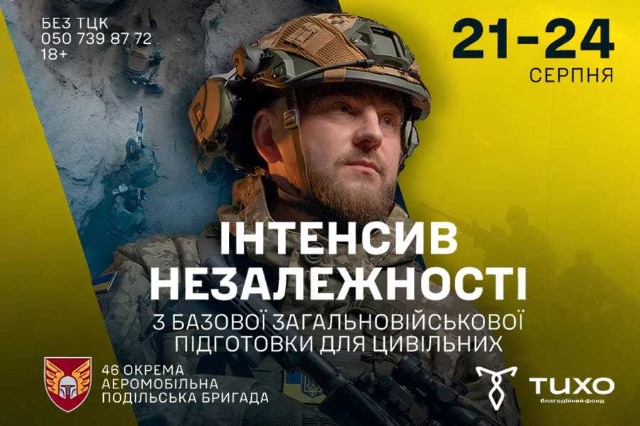 ІНТЕНСИВ НЕЗАЛЕЖНОСТІ: жителів Харківщини запрошують на базову військову підготовку від десантників ЗСУ ІНТЕНСИВ НЕЗАЛЕЖНОСТІ: жителів Харківщини запрошують на базову військову підготовку від десантників ЗСУ