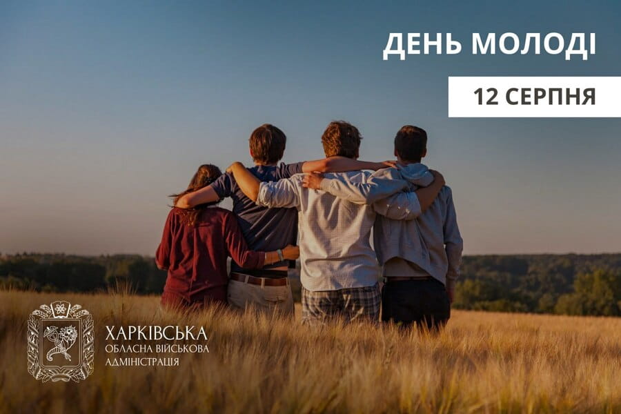 Привітання Олега Синєгубова з нагоди Дня молоді