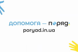 Портал «Поряд» забезпечує адресну допомогу українцям у кожному населеному пункті країни Портал «Поряд» забезпечує адресну допомогу українцям у кожному населеному пункті країни