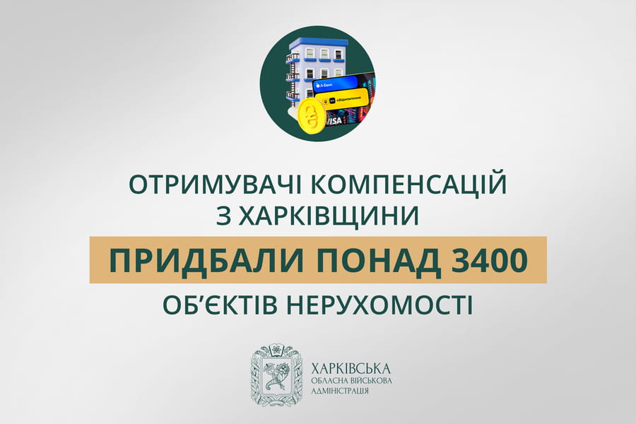 «Отримувачі компенсацій з Харківщини придбали понад 3 400 об’єктів нерухомості», – Олег Синєгубов «Отримувачі компенсацій з Харківщини придбали понад 3 400 об’єктів нерухомості», – Олег Синєгубов