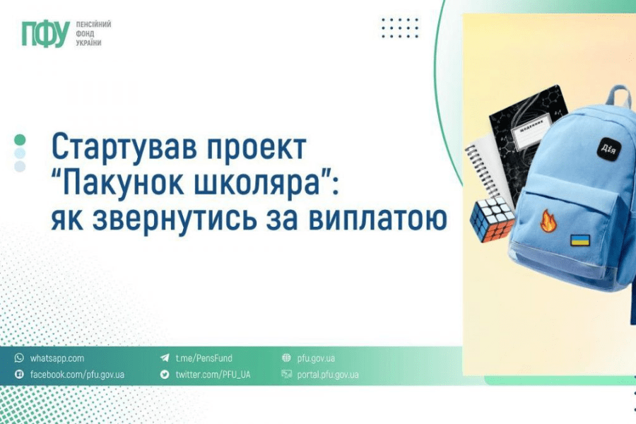 На Харківщині батьки першокласників можуть отримати одноразову допомогу від держави в межах програми «Пакунок школяра» На Харківщині батьки першокласників можуть отримати одноразову допомогу від держави в межах програми «Пакунок школяра»