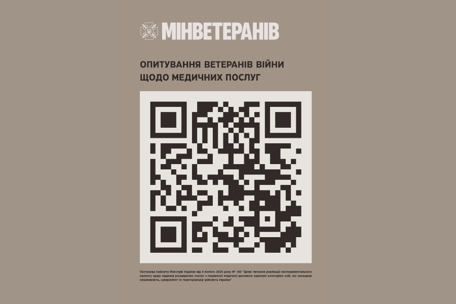 Ветеранів та ветеранок запрошують взяти участь в опитуванні щодо медичних послуг Ветеранів та ветеранок запрошують взяти участь в опитуванні щодо медичних послуг