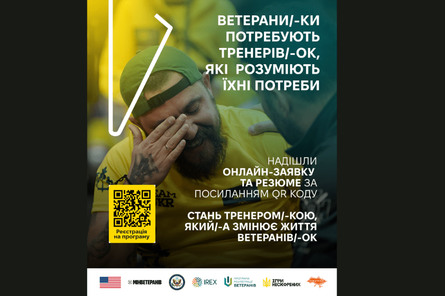 Тренерів Харківщини запрошують долучитися до проєкту з адаптивного спорту для ветеранів Тренерів Харківщини запрошують долучитися до проєкту з адаптивного спорту для ветеранів