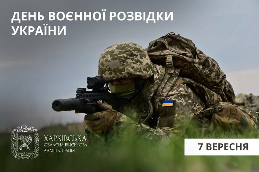 Привітання Олега Синєгубова з Днем воєнної розвідки України