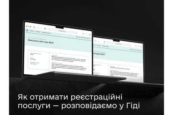 Реєстрація місця проживання та повʼязані послуги: дізнавайтеся про них у Гіді з державних послуг