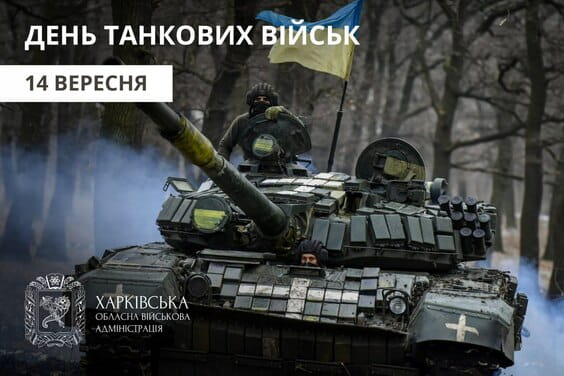 Привітання Олега Синєгубова з нагоди Дня танкових військ України