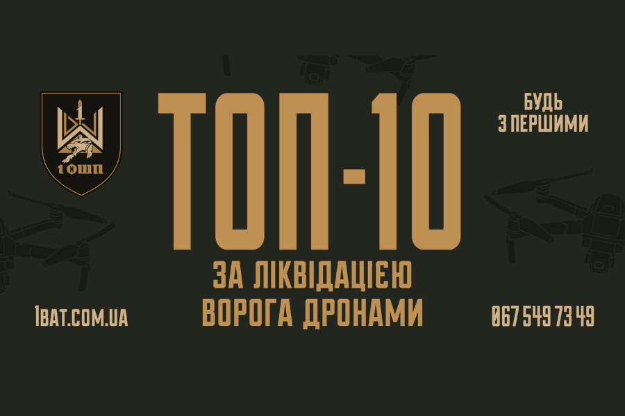 1-й окремий штурмовий полк запрошує до своїх лав