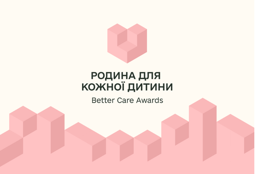 В Україні стартує національна відзнака «Родина для кожної дитини. Better Care Awards»