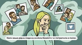 Новий ролик проєкту «Рідна людина в полоні» допоможе родинам військовополонених та зниклих безвісти