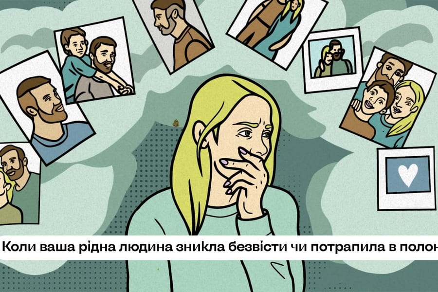 Новий ролик проєкту «Рідна людина в полоні» допоможе родинам військовополонених та зниклих безвісти