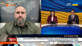 Олег Синєгубов в ефірі телемарафону «Єдині новини» розповів про оперативну ситуацію на Харківщині