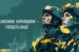 Привітання Олега Синєгубова із Днем захисників і захисниць України