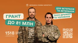 Держава надає гранти до 1 млн грн для ветеранів на розвиток бізнесу