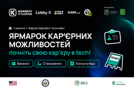 На Харківщині відбудеться Ярмарок кар’єрних можливостей для ветеранів і ветеранок