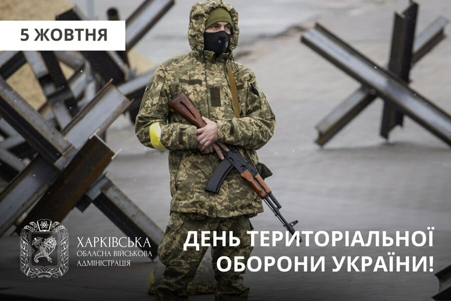 Привітання Олега Синєгубова до Дня територіальної оборони України
