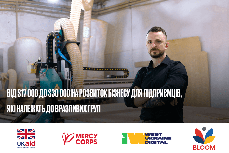 Підприємці Харківщини можуть подати заявки на гранти для розвитку бізнесу в межах програми BLOOM