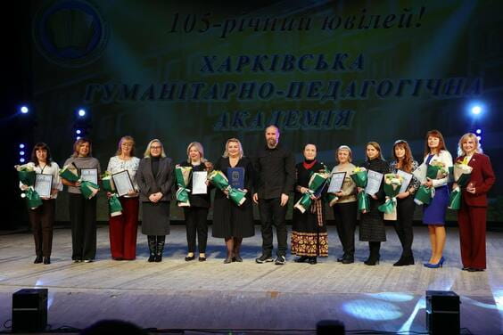 Олег Синєгубов привітав колектив Харківської гуманітарно-педагогічної академії з річницею заснування