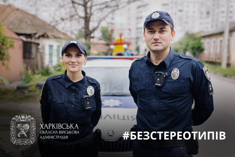 Жителів Харківщини запрошують долучитися до онлайн-челенжу «БезСтереотипів»