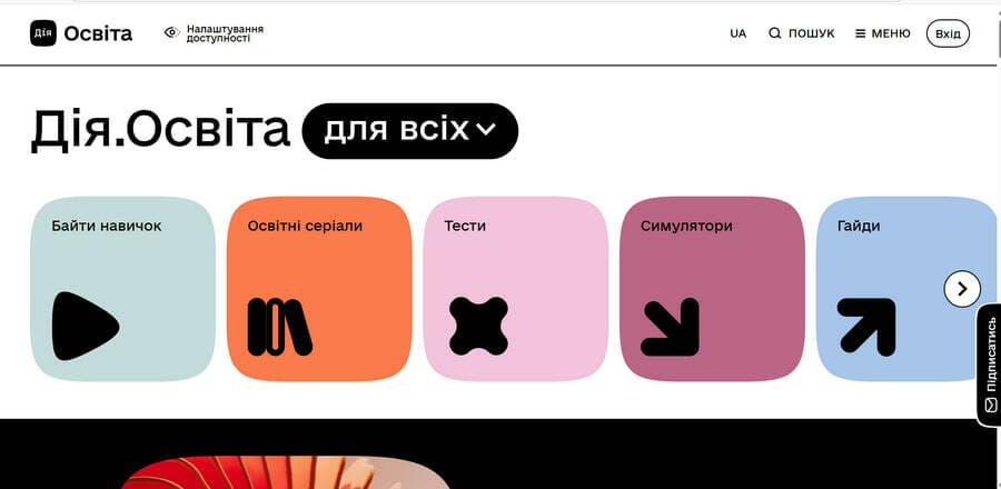 В Україні стартує місяць цифрової грамотності