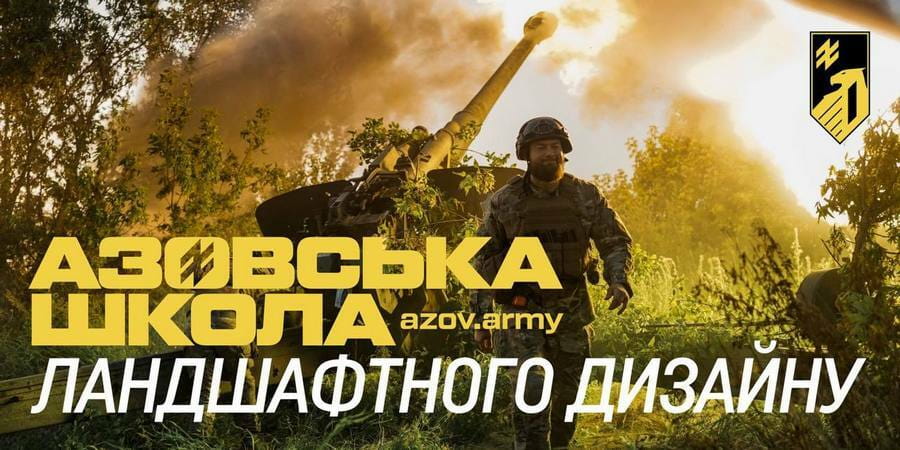 «Азов» – це професіоналізм та сучасні стандарти ведення бою