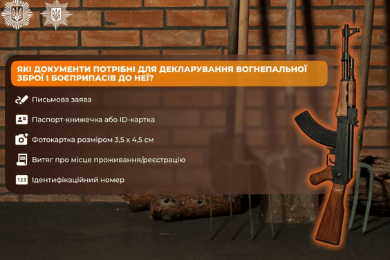 Жителі Харківщини можуть задекларувати знайдену зброю для законного зберігання