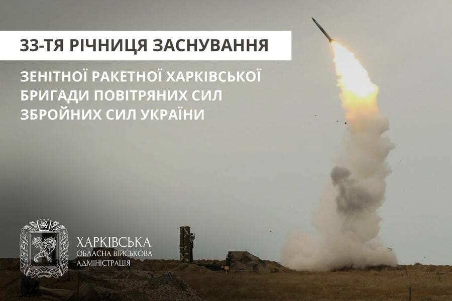 Олег Синєгубов привітав 302 бригаду з 33-річчям від дня створення