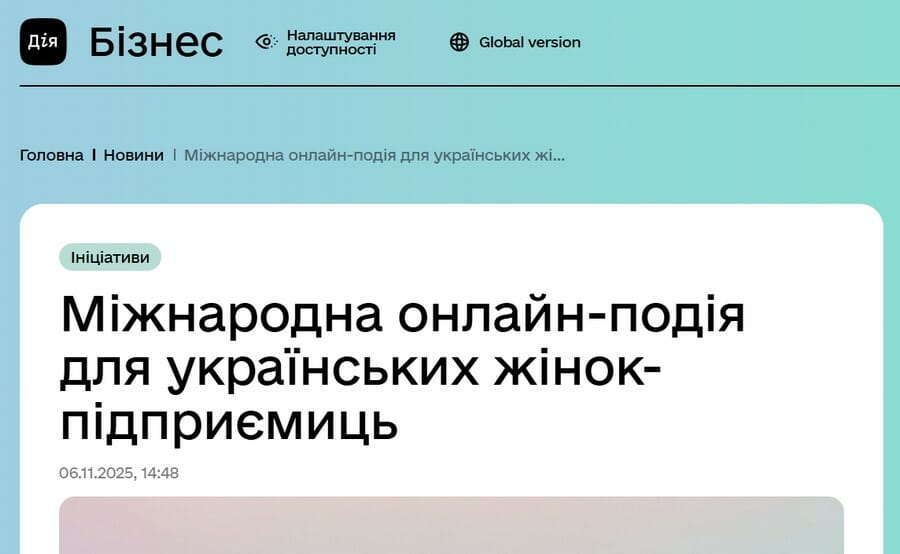 Глобальний жіночий бізнес-мітап U&WE HUB – до Міжнародного дня жіночого підприємництва